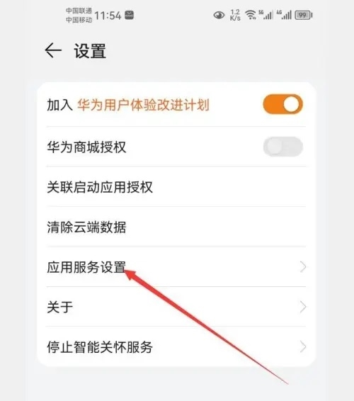 智能关怀app华为儿童