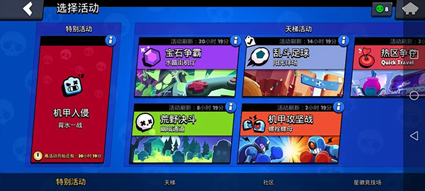 荒野乱斗私人版