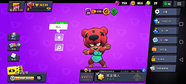 荒野乱斗私人版