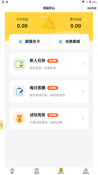 游戏Fan手游折扣平台