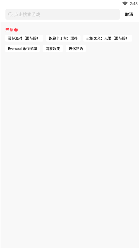 奇迹游戏盒子截图4