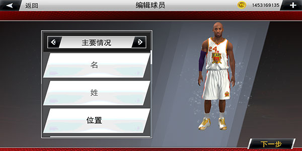 NBA2K20豪华典藏版