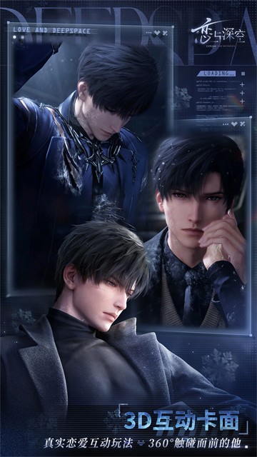 恋与深空云游戏截图1
