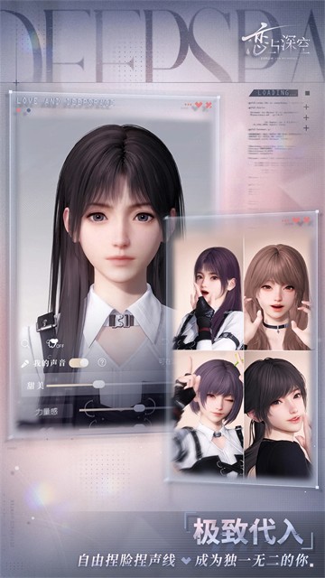 恋与深空云游戏截图2