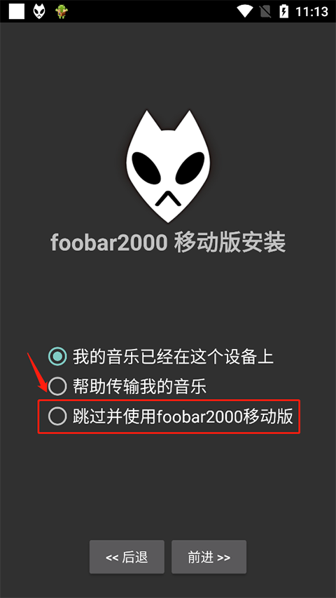 Foobar2000中文版