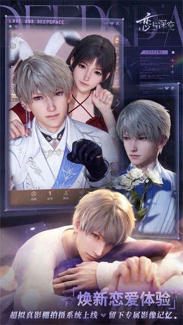 恋与深空云游戏截图4