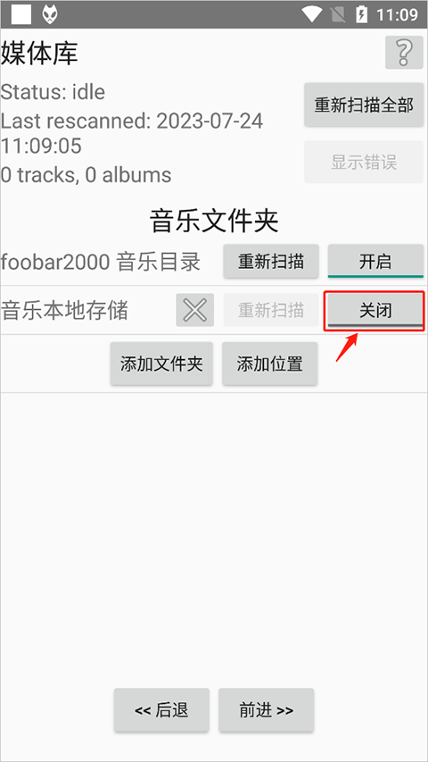 Foobar2000中文版