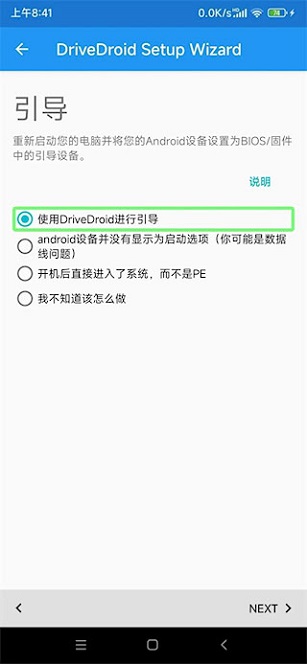 Drivedroid免root版