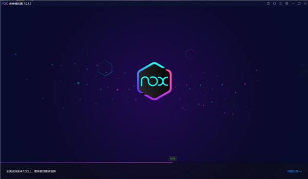 夜神模拟器截图1