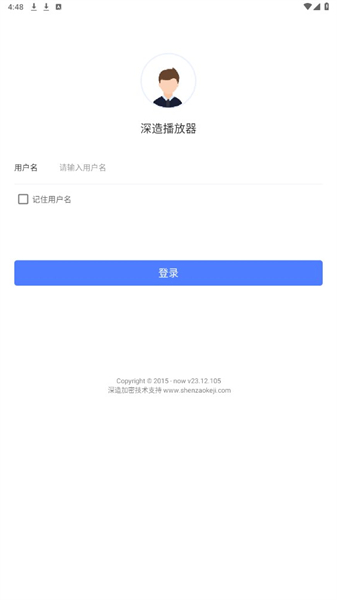 深造播放器安卓版
