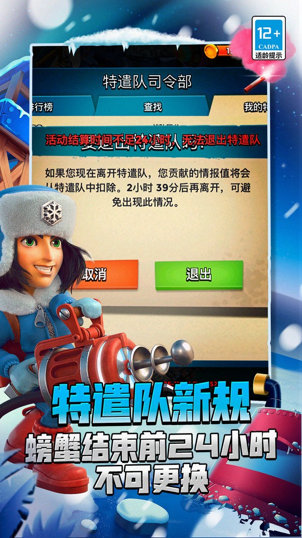 海岛奇兵九游版截图2