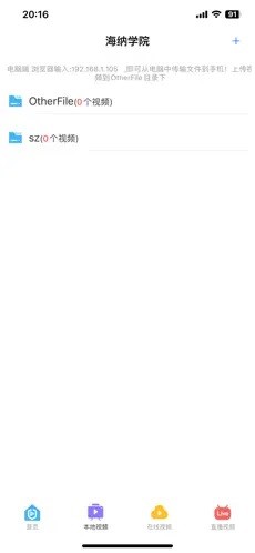 深造播放器安卓版截图1