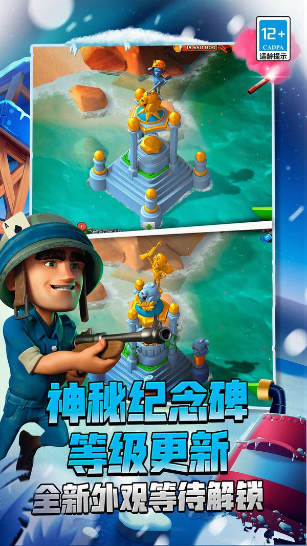 海岛奇兵九游版截图4