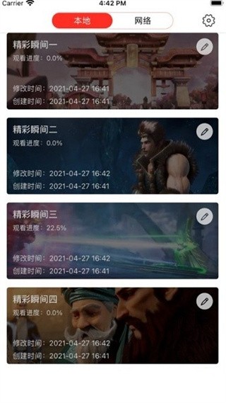 深造播放器安卓版截图3