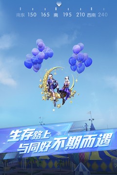 荒野行动百度版截图1