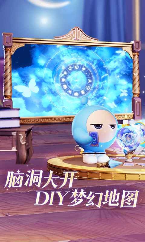 蛋仔派对体验服截图1