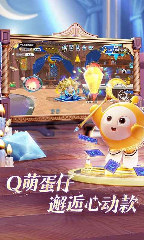 蛋仔派对体验服截图4