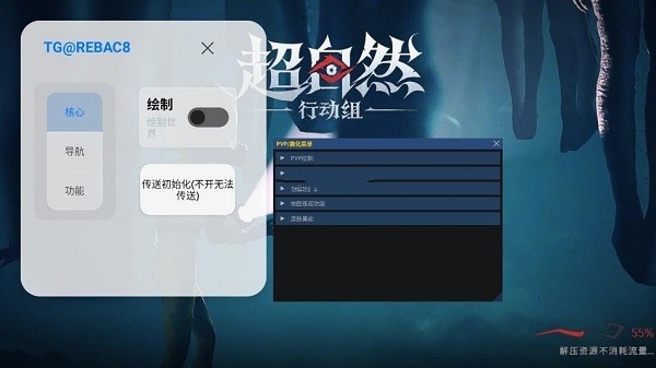 小熊猫辅助器50.1版本截图1