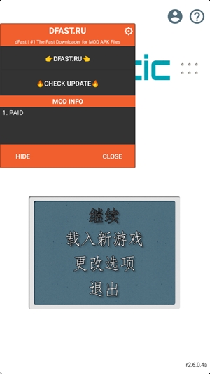 NDS模拟器安卓版