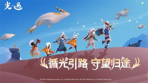 光遇云野赏花任务攻略