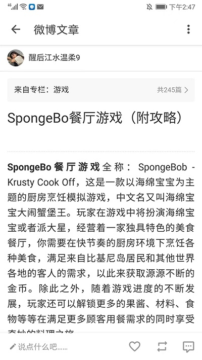 Share微博安卓版