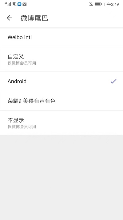 Share微博安卓版