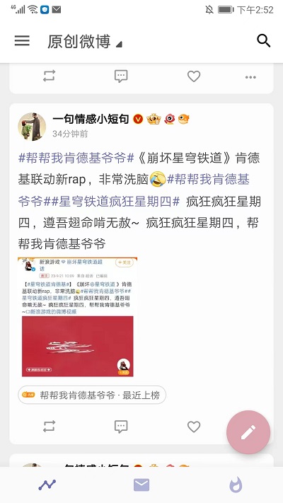 Share微博安卓版