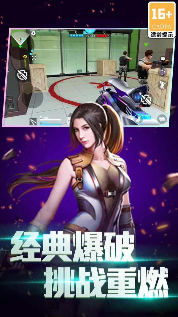 全民枪神边境王者4399截图1