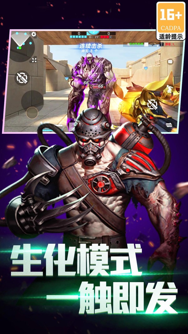 全民枪神边境王者4399截图2