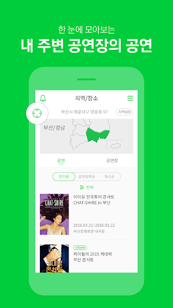 Melon ticket global截图1