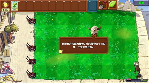 植物大战僵尸牛头版