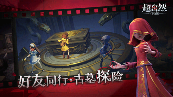 超自然行动组1.16版本截图1