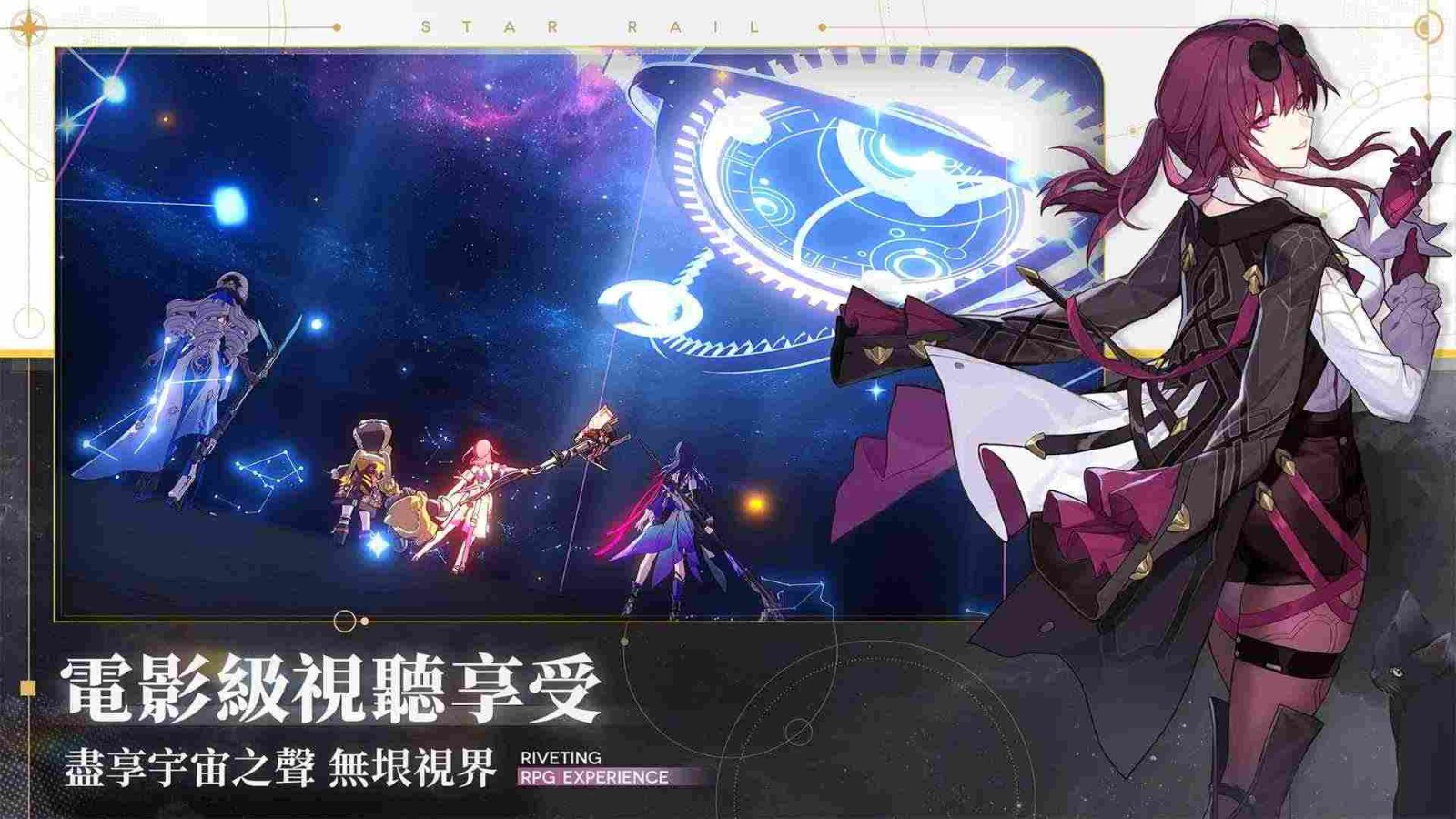 崩坏星穹铁道官服截图1