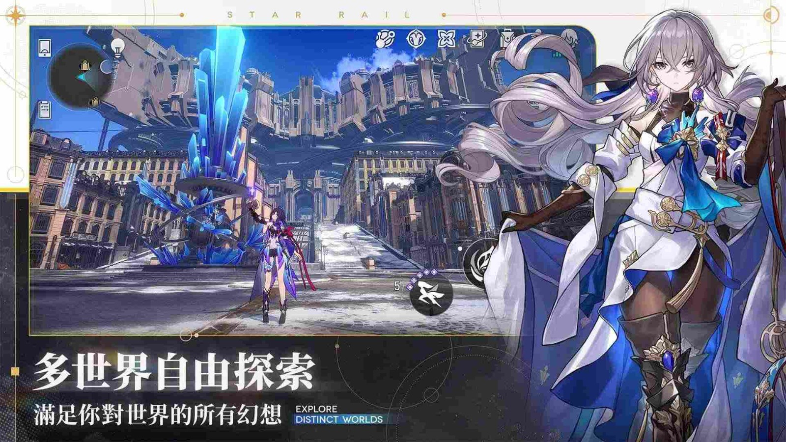 崩坏星穹铁道官服截图2