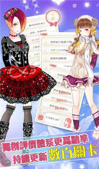 暖暖的换装物语截图1