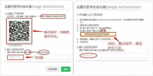 Google身份验证器