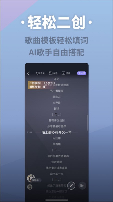 ACE虚拟歌姬截图1