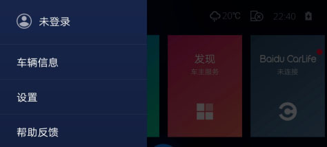 Carlife车载安卓版