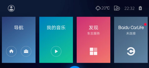 Carlife车载安卓版