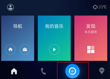Carlife车载安卓版