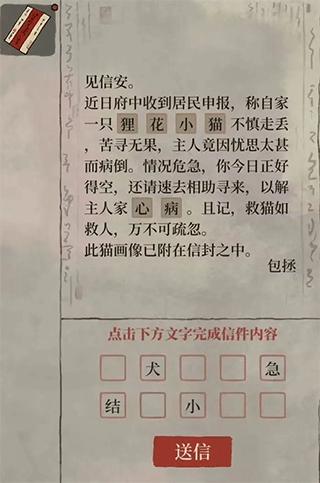 江南百景图神秘信件攻略