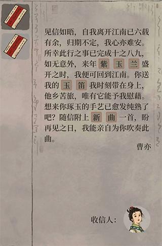 江南百景图神秘信件攻略