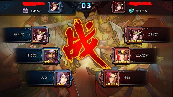 三国战纪119手机单机版