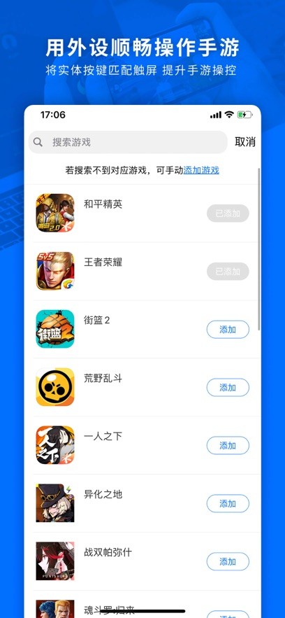 飞智游戏厅截图2