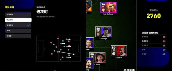 实况足球体验服