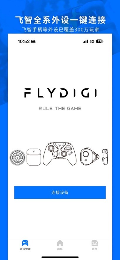 飞智游戏厅截图5