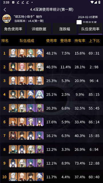 星穹铁道抽卡查询工具