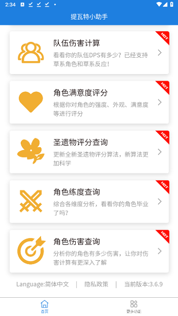 星穹铁道抽卡查询工具