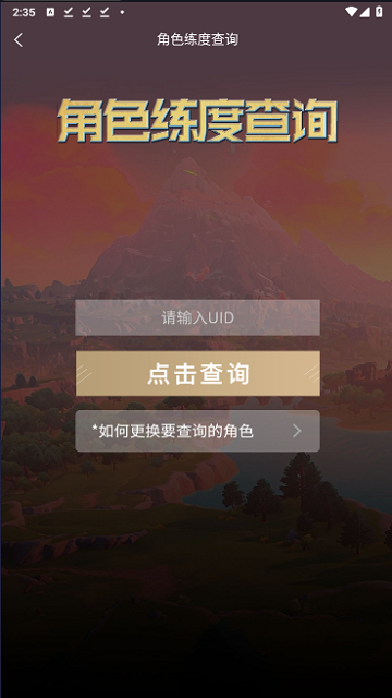 星穹铁道抽卡查询工具