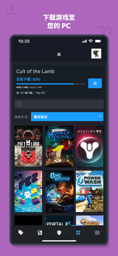 Steam蒸汽平台手机版